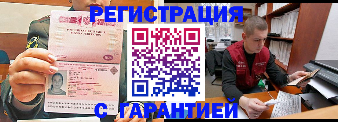 временная регистрация поиск в Гусь-Хрустальном