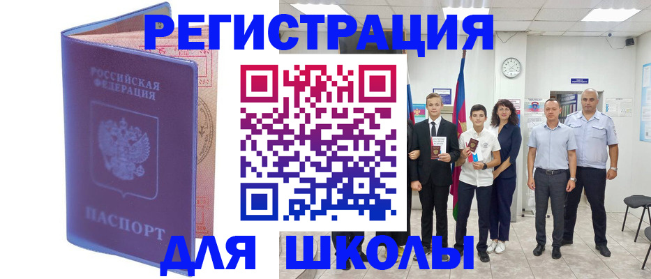 временная регистрация гарантия в Гусь-Хрустальном